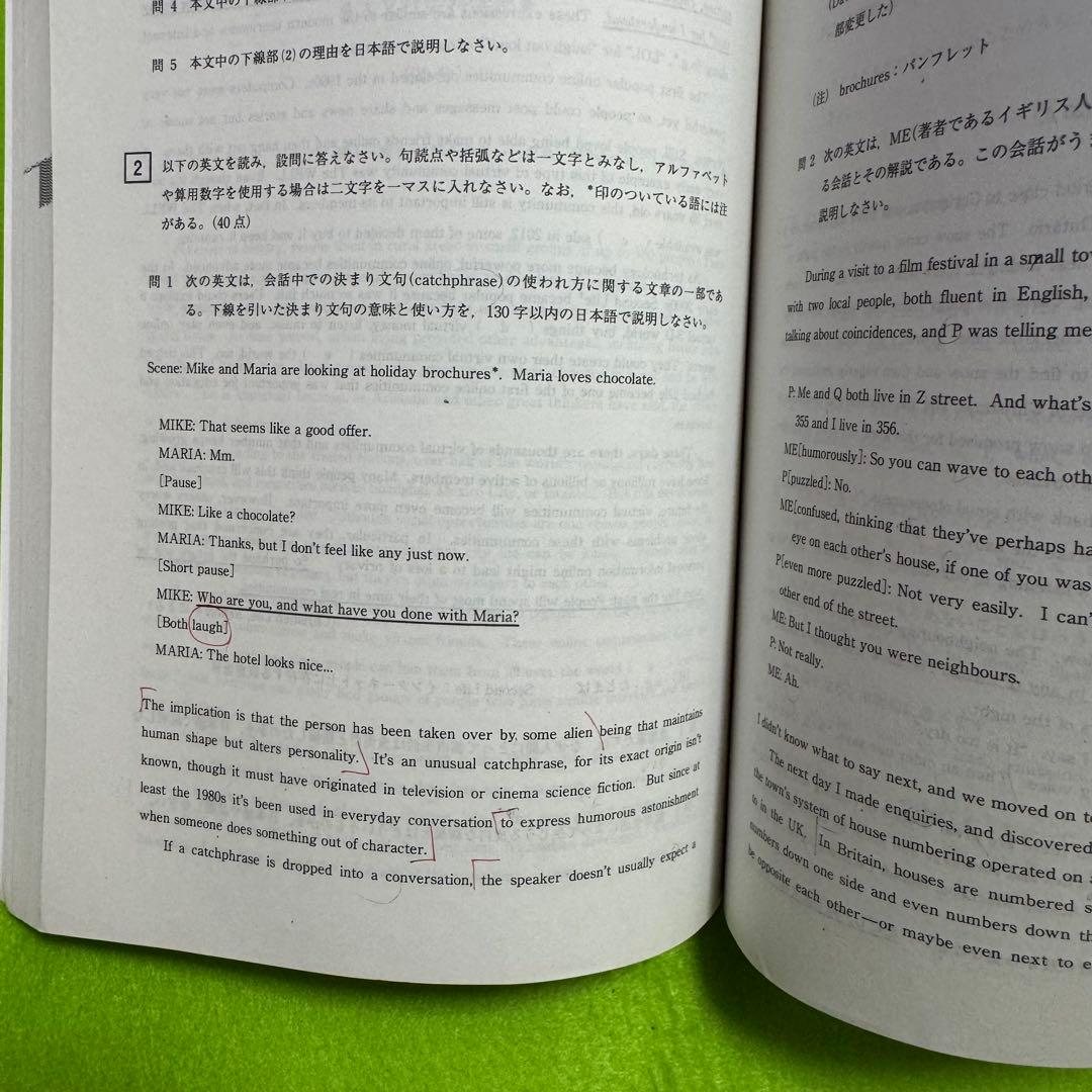 赤本　高知大学　医学部　人文学部　教育学部　2010年～2024年 15年分