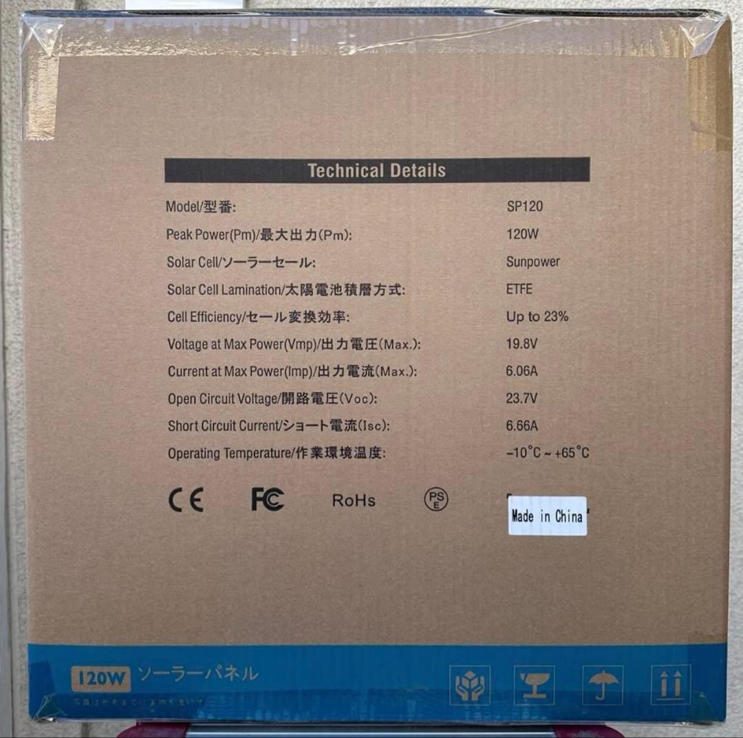 BLUETTI SP120ソーラーパネル 電源充電 新品