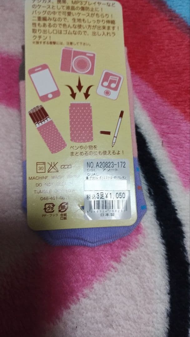 小物入れ