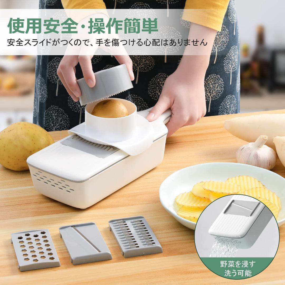 便利キッチンツール 多機能スライサー