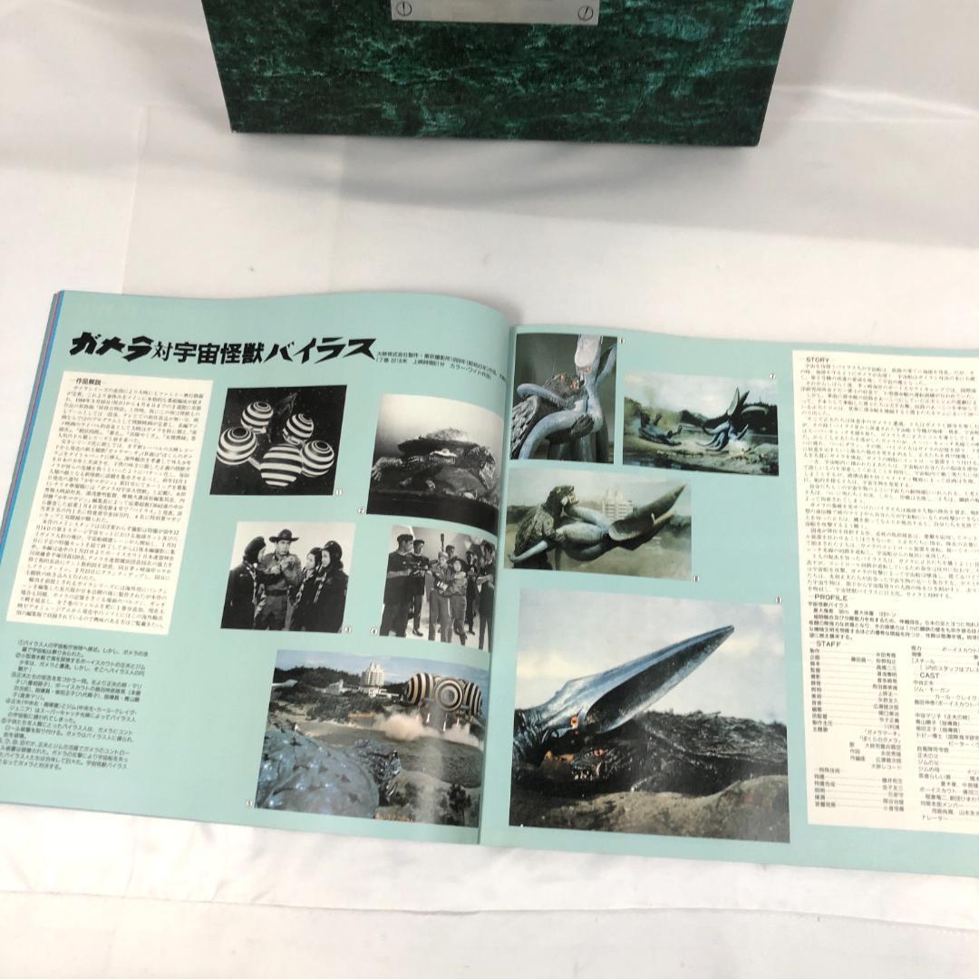 LD　ガメラ(GAMERA)全8作品、LD BOX　超レア商品　レーザーディスク
