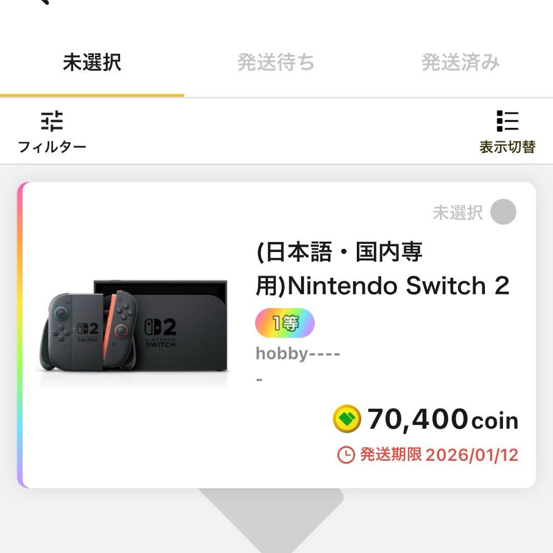 Nintendo Switch 2 日本語専用 未使用 新古品