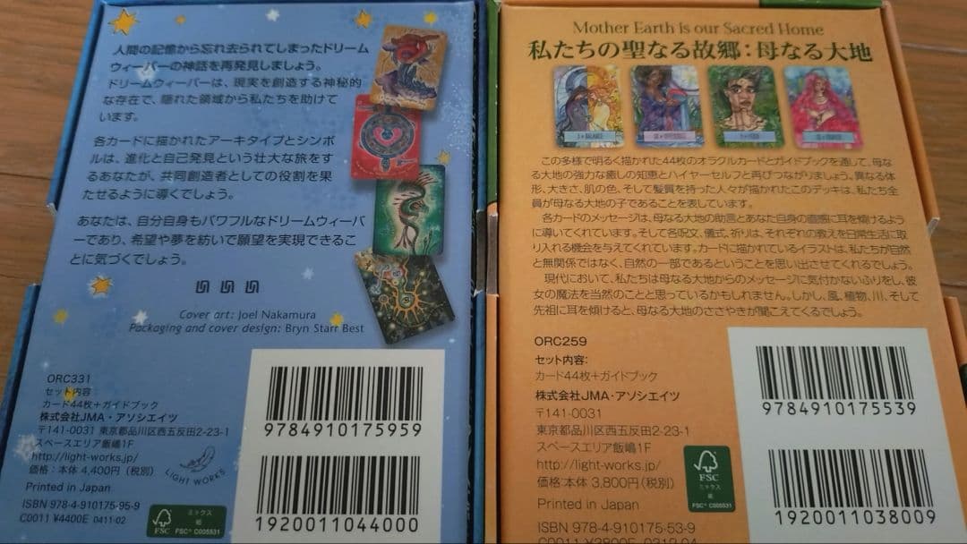 新品　オラクルカードセット