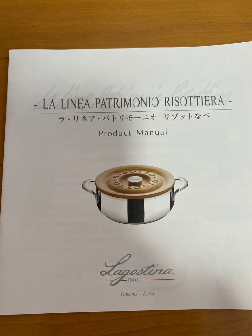 【未使用】 Lagostina ラゴスティーナリゾット鍋24cm 木目フタ付