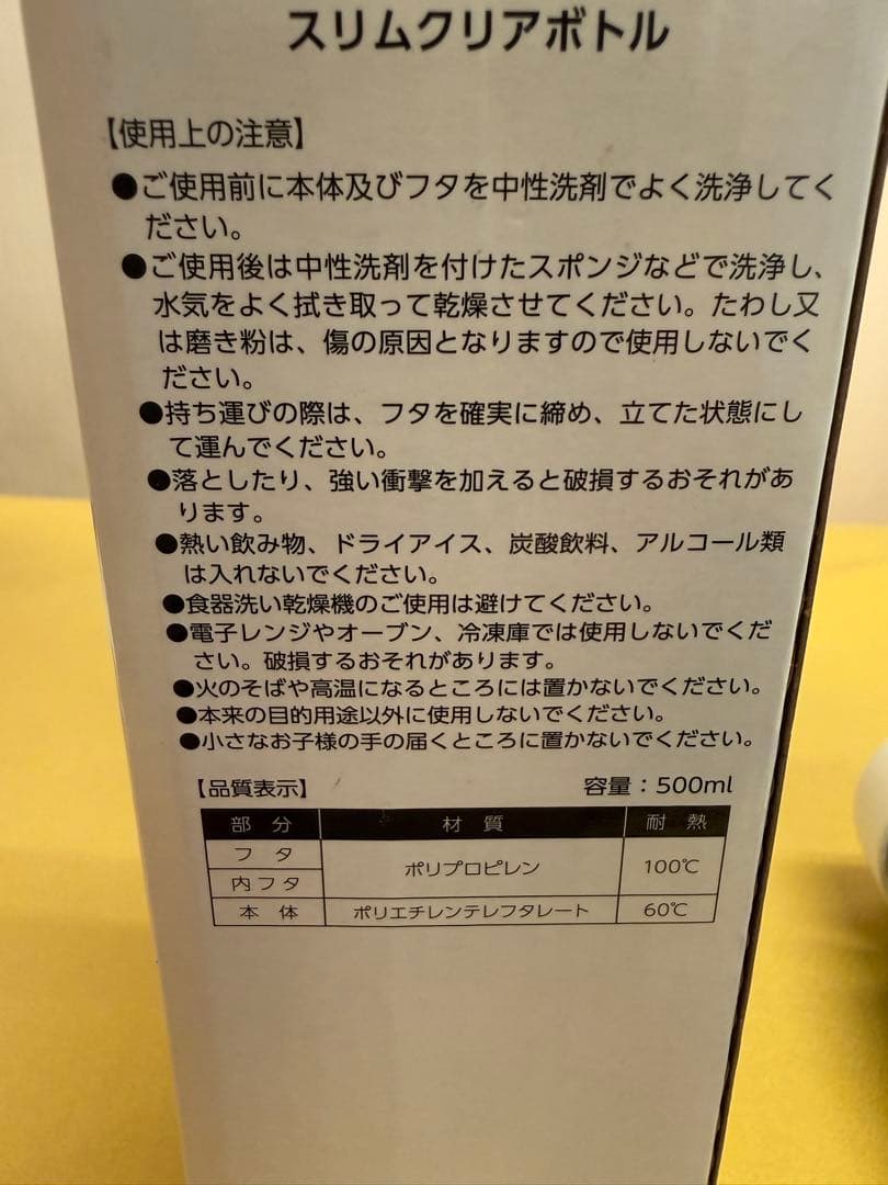 プラスチック製水筒 黒色 スクリューキャップ