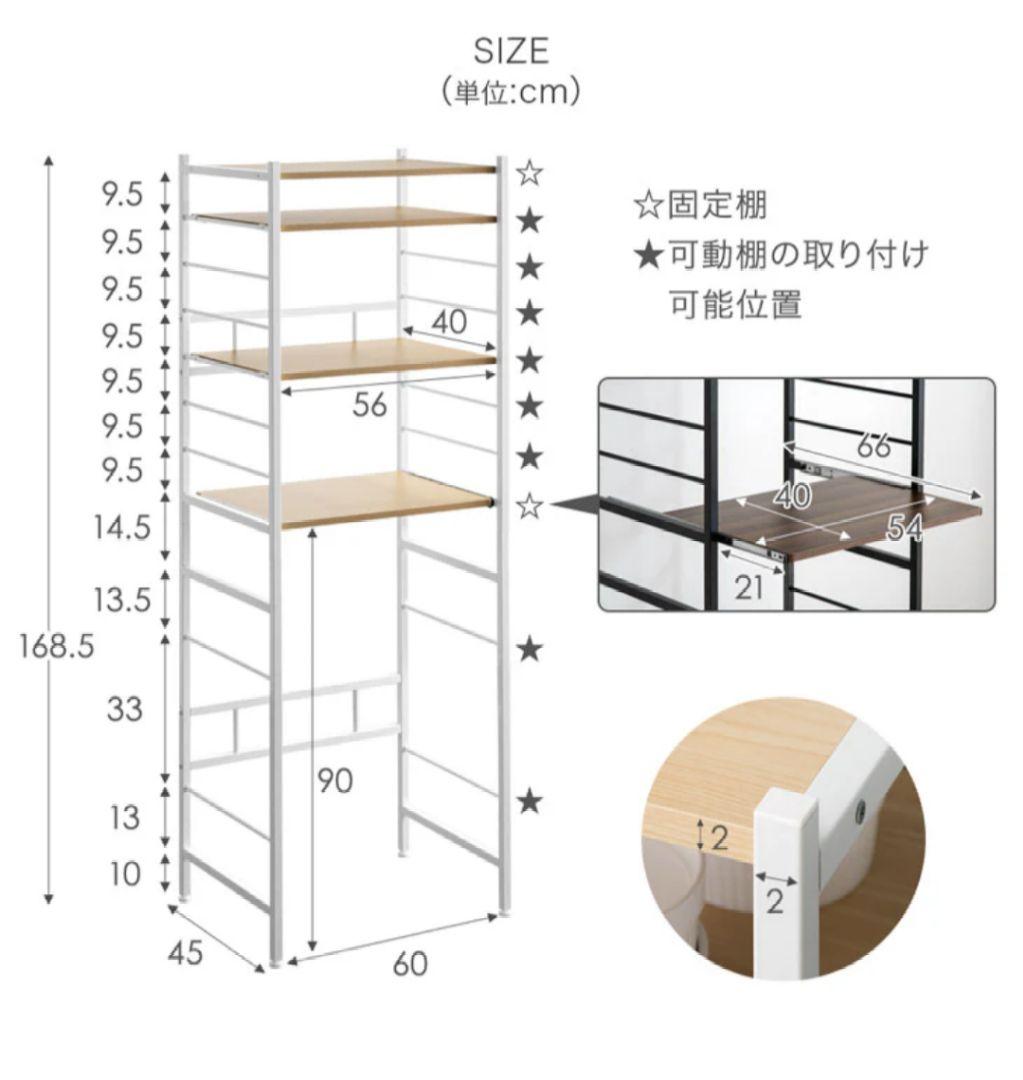 幅60レンジ台 4段 大型レンジ対応 キッチンラック