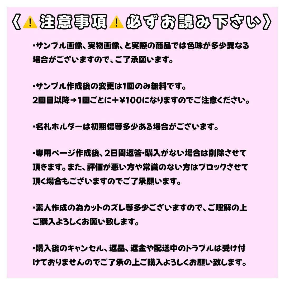1つ¥699〈オーダー〉名札　名札ホルダー付き　シンプル　ネームプレート