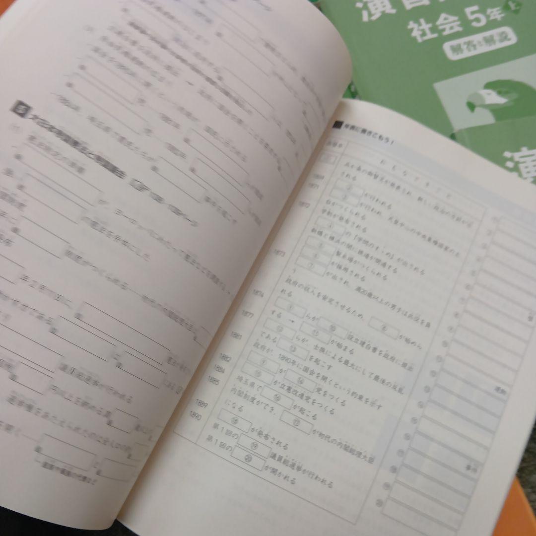 四谷大塚５年予習シリーズ国算理社/演習/漢字他　２０２３年度版　中古