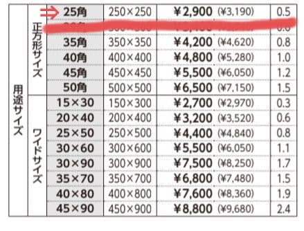 【新品未使用・20個まとめ売り】25角正方形額縁