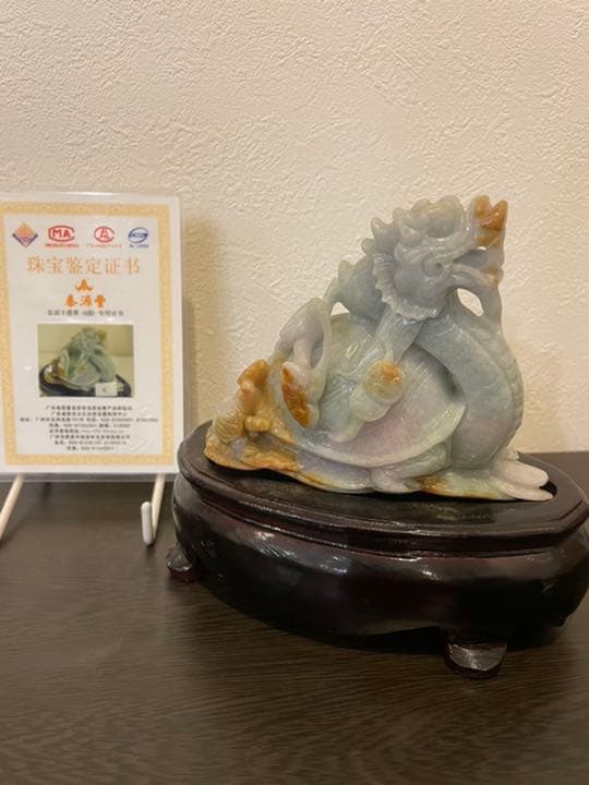 中国　翡翠彫刻　龍