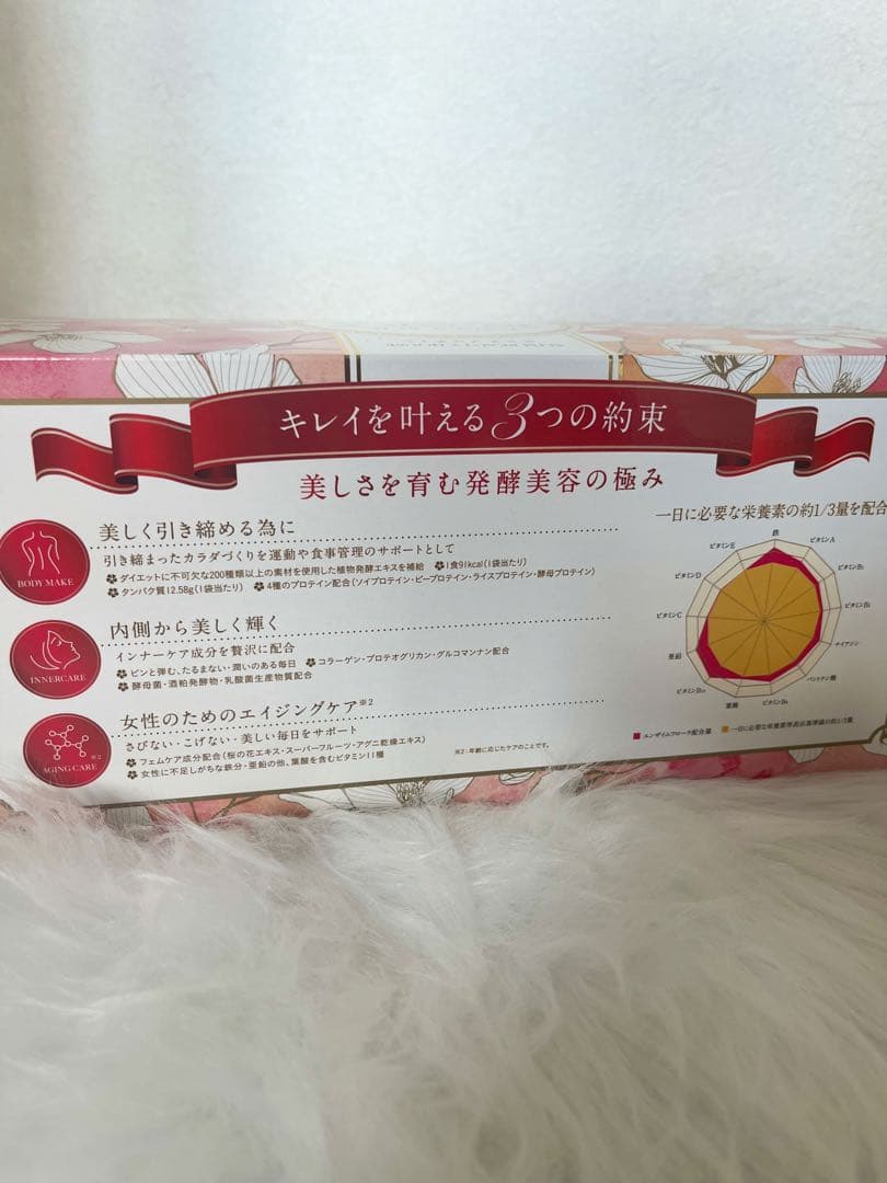 スリムビューティハウス　エンザイムフローラ25g