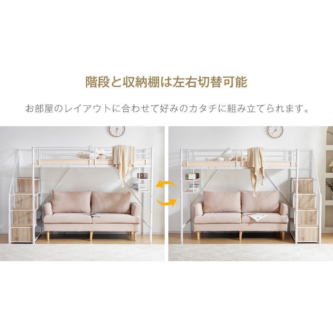 新作 ホワイト　ロフトベッド 片側手すり付き 収納付き パイプベッド