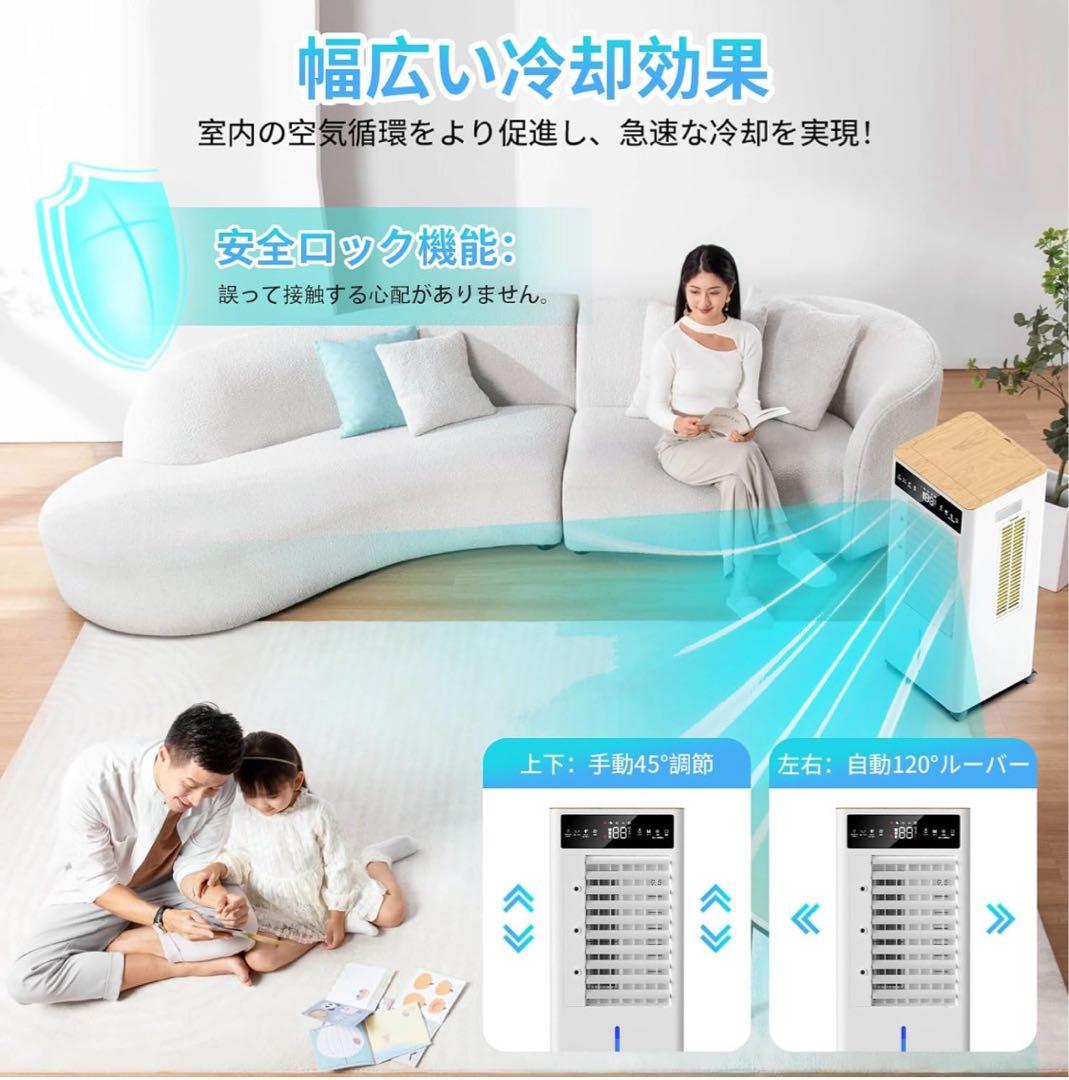 省エネ 冷風扇 冷風機 強力12L 自動首振りLEDパネル操作 リモコン式