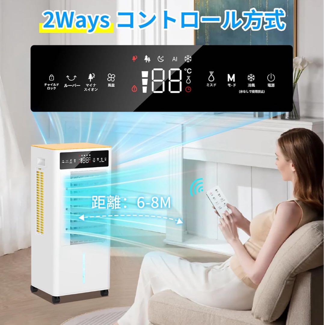 省エネ 冷風扇 冷風機 強力12L 自動首振りLEDパネル操作 リモコン式