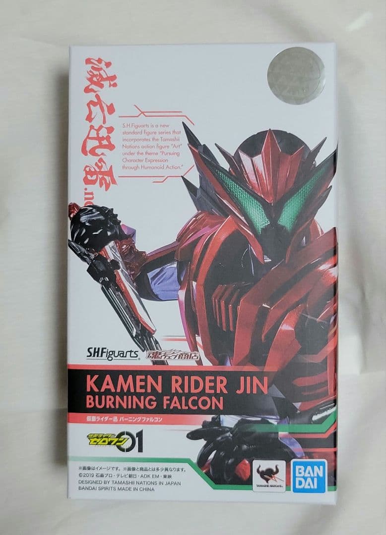 S.H.Figuarts 仮面ライダー滅亡迅雷 5体セット