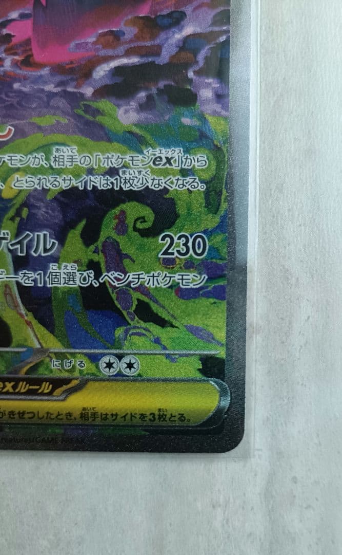 ポケモンカード メガゲンガーex SAR MEGAドリーム