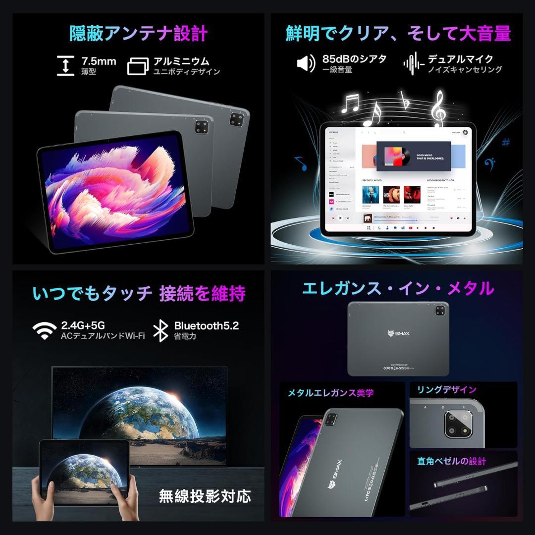 ✨美品✨最新版11.4インチタブレット✨BMAX♡I12 Power 付属品完備