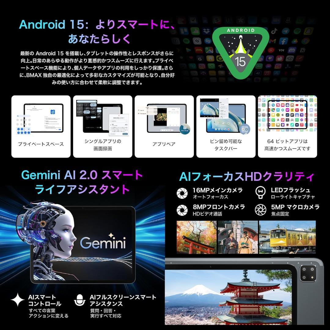 ✨美品✨最新版11.4インチタブレット✨BMAX♡I12 Power 付属品完備