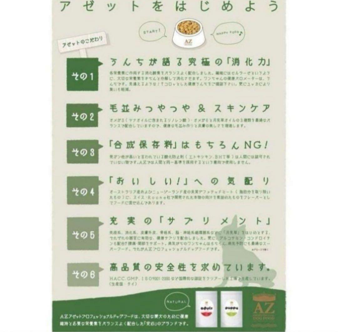 タイジ ！AZプロフェッショナル パピー子犬用 10kgブリーダーパック