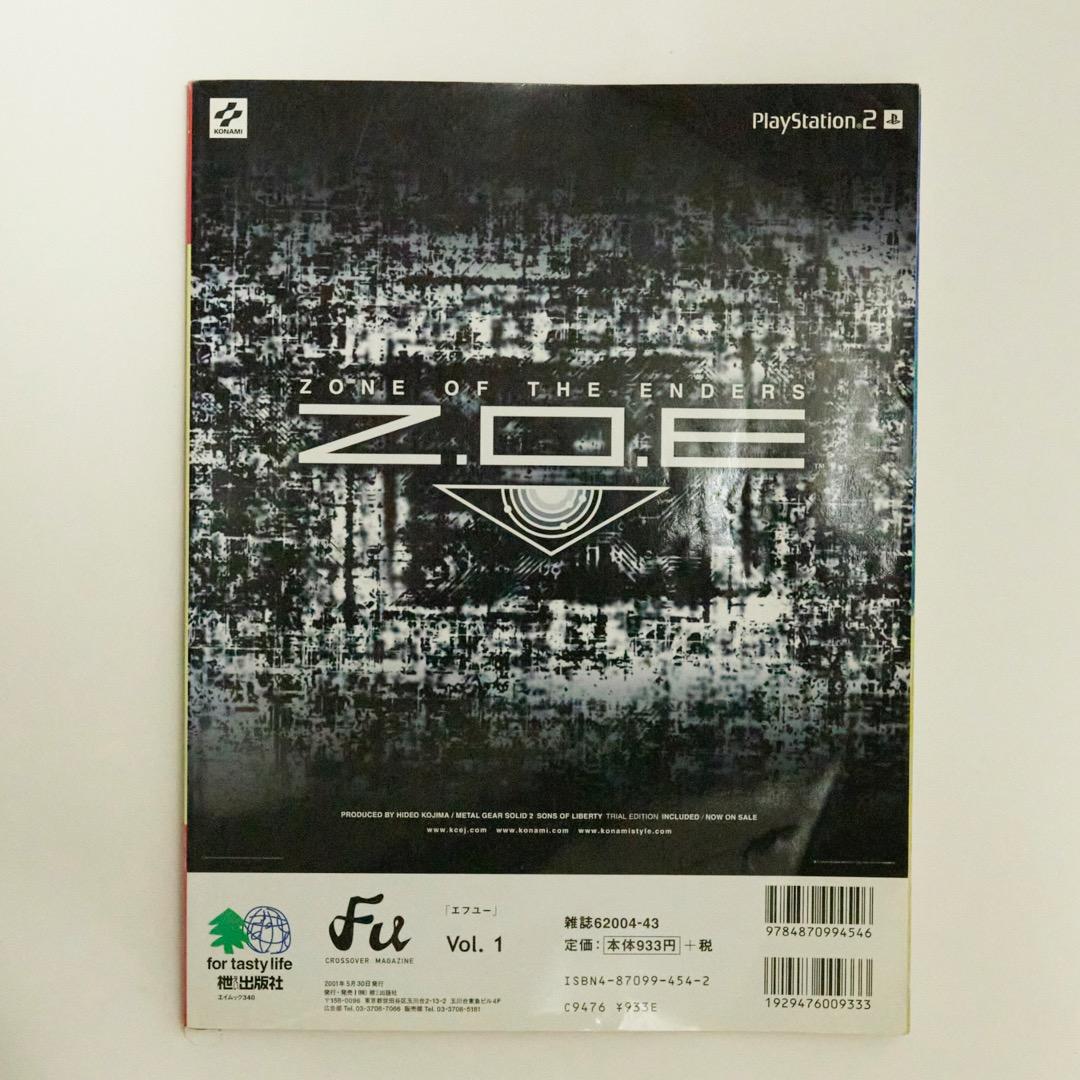 エフユー Fu 1 Fashion Photo Crossover zine