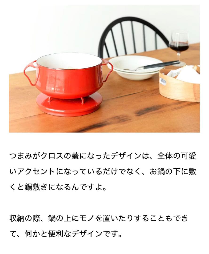 161◆DANKS 中型22cm 両手鍋　赤いホーロー　鍋　蓋付