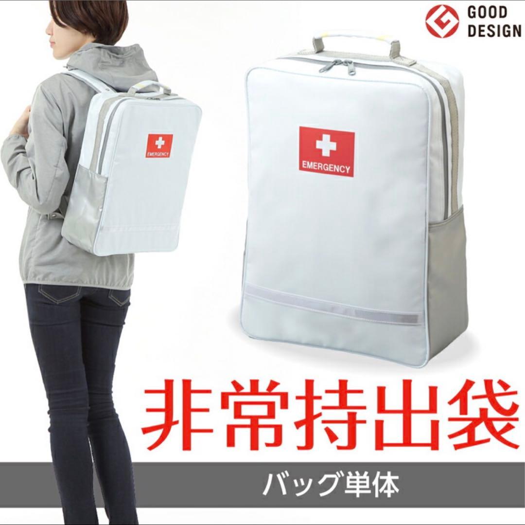非常用持ち出しリュック