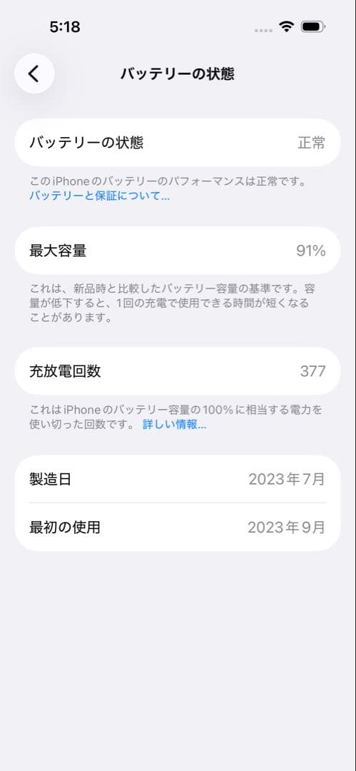 iPhone 15 256GB 国内版SIMフリー グリーン