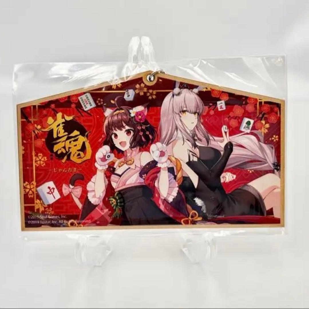 【非売品】雀魂 DMM JCB限定コラボ 絵馬【500名限定】