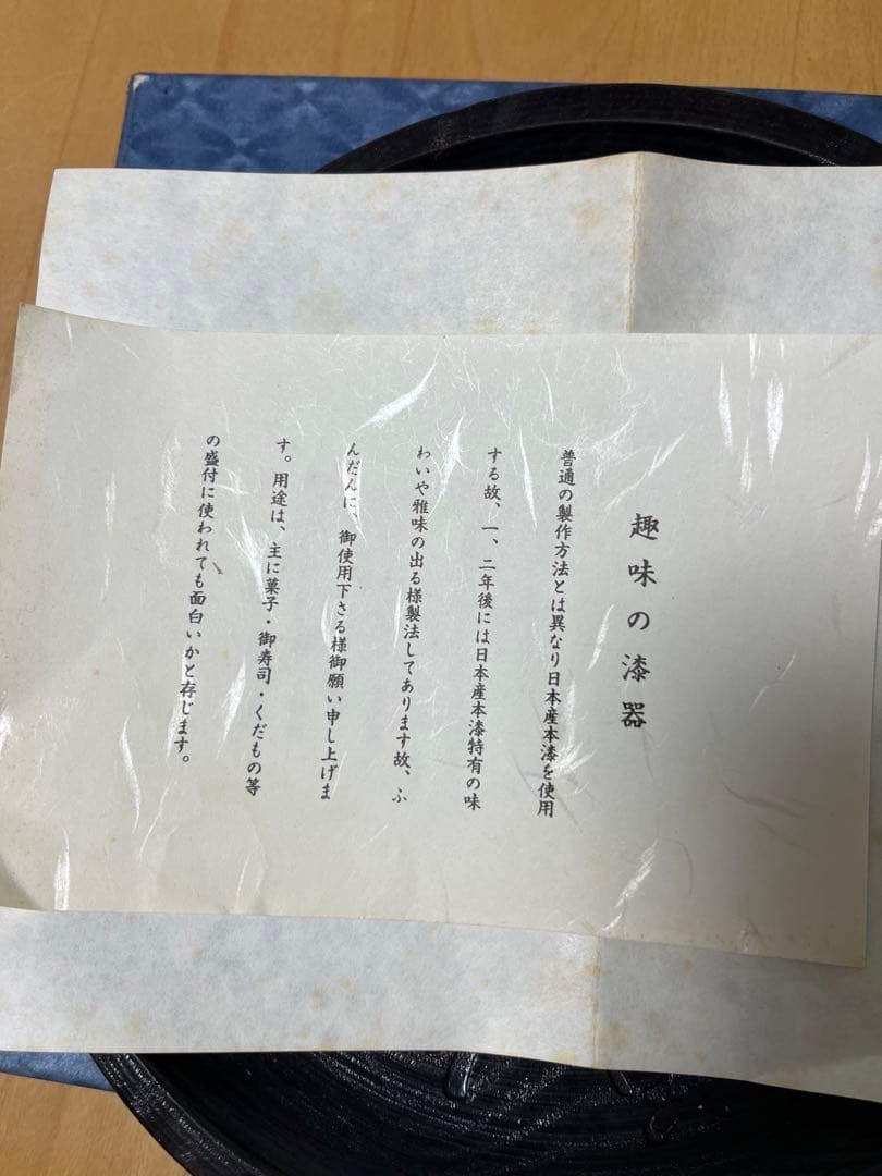 村瀬治兵衛作　千支文　沢栗漆皿　干菓子器