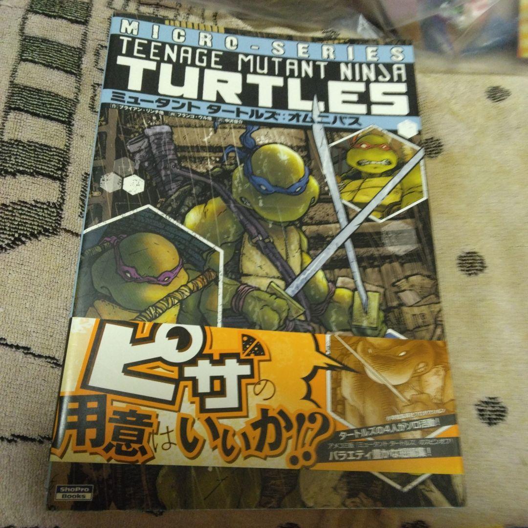 タートルズ