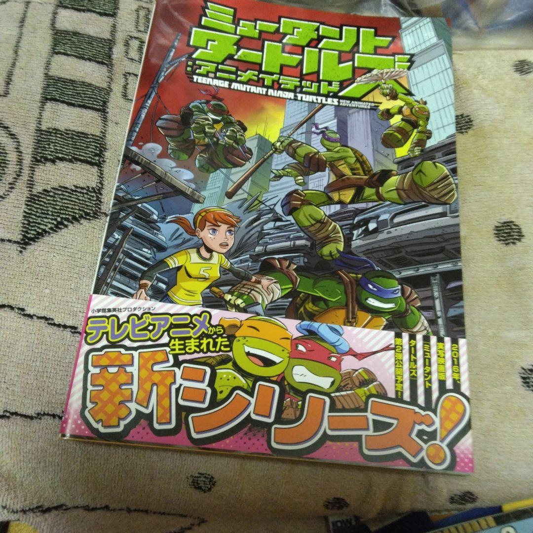 タートルズ