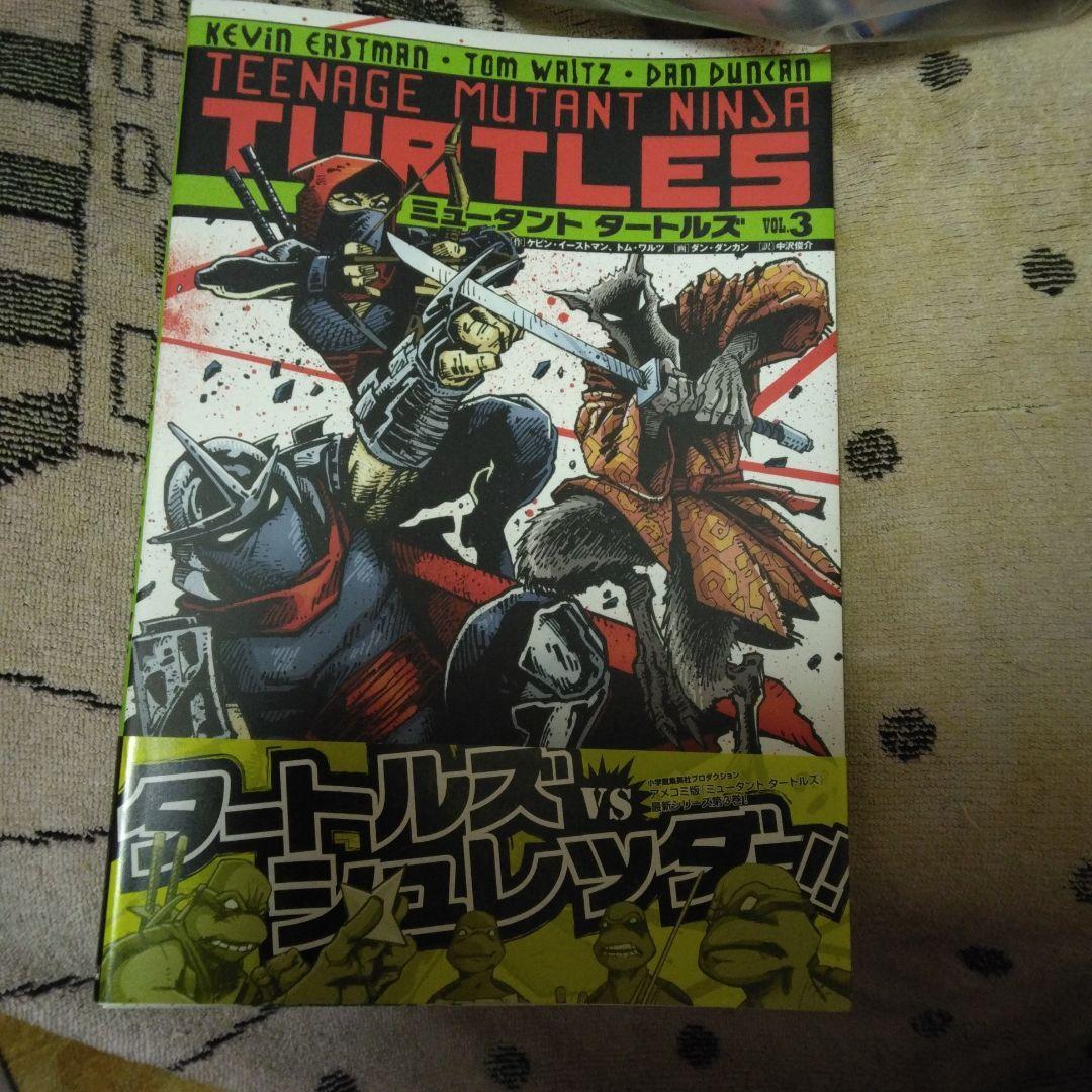 タートルズ