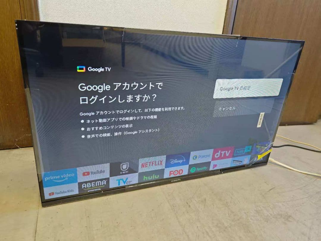 テ71）未使用Xiaomi A Pro32インチ テレビ