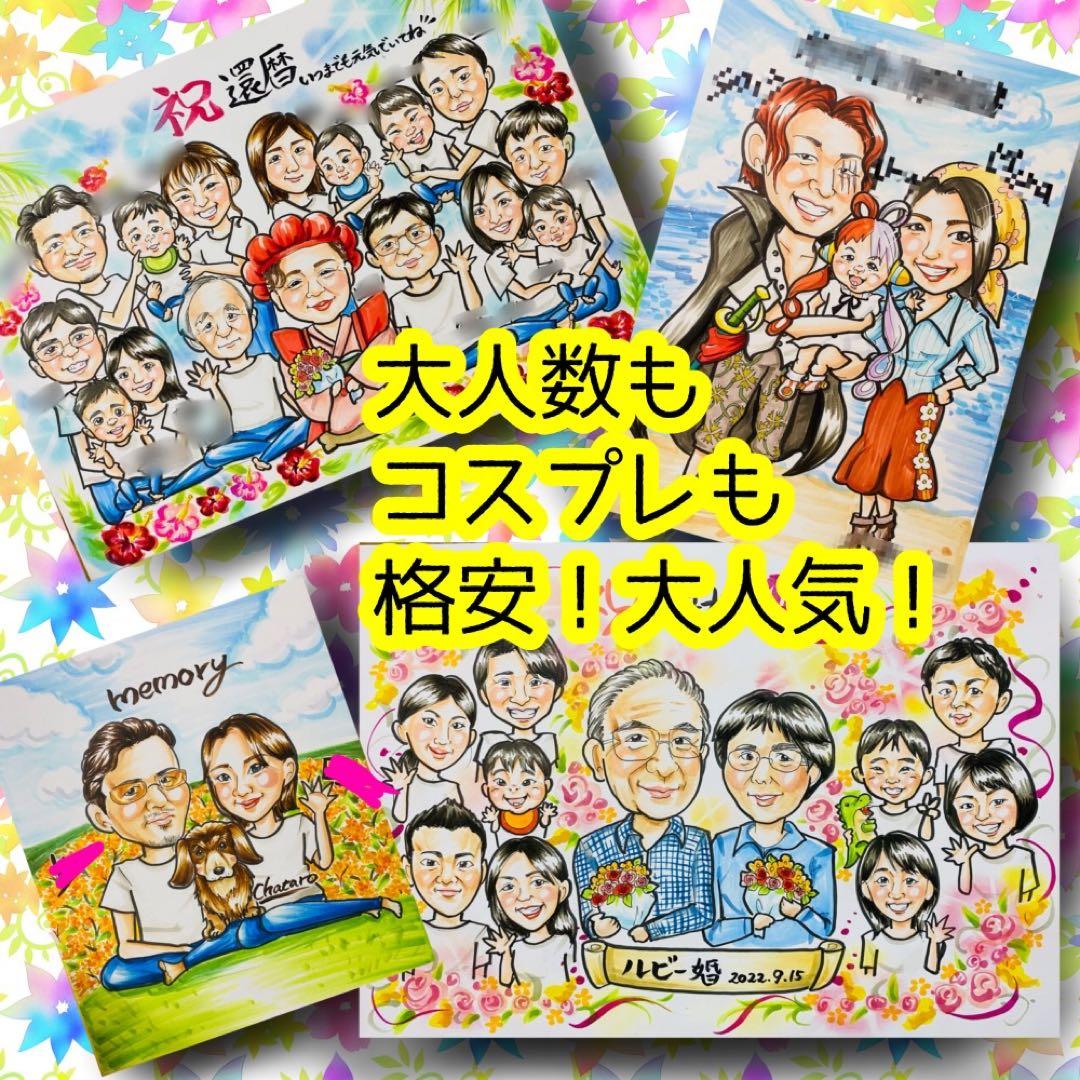 似顔絵オーダー　似顔絵　色紙　3枚