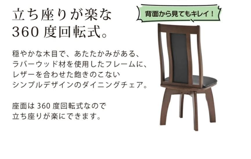 MBR DC HOK　2脚　回転式ダイニングチェア　ナチュラル