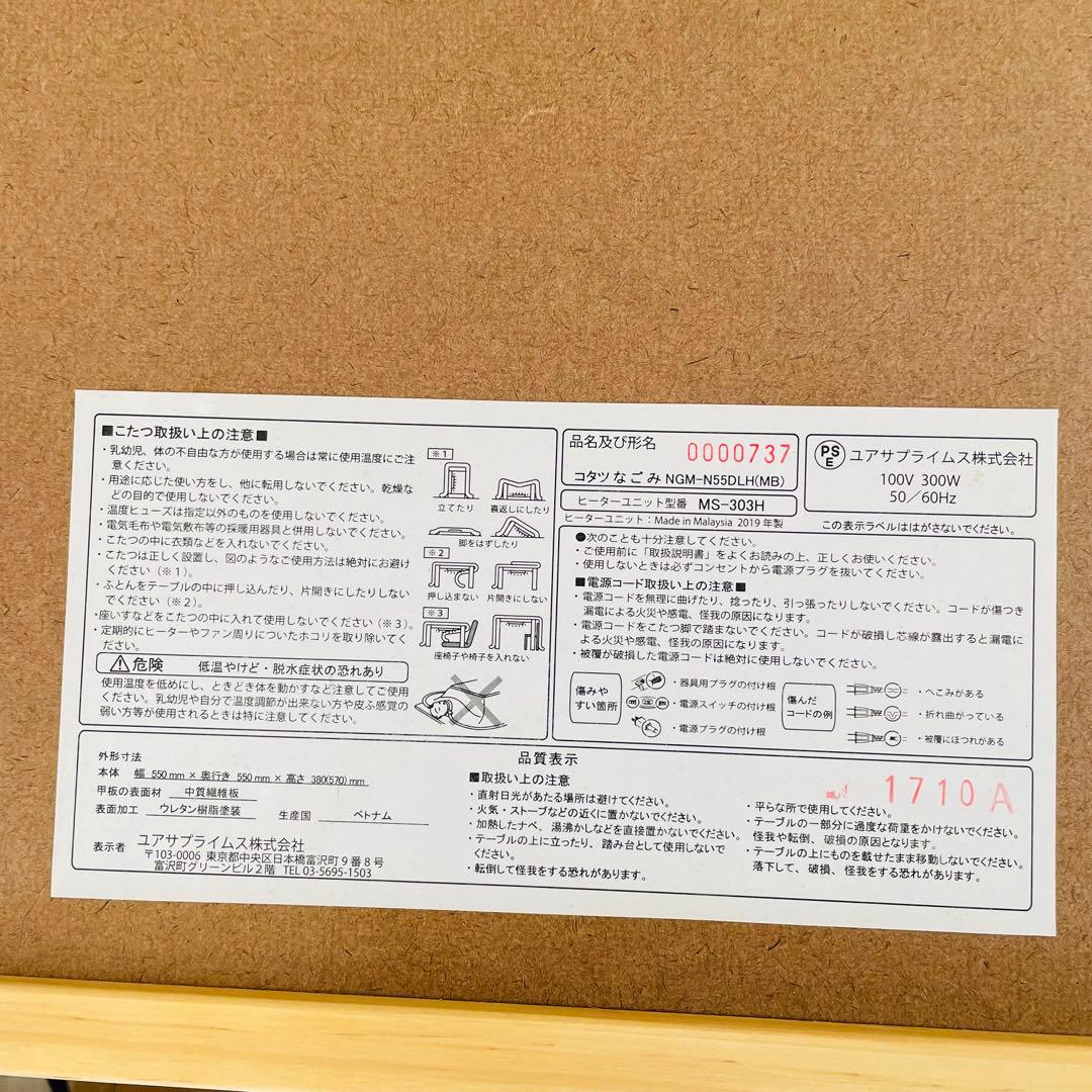 美品✨　ユアサプライムス なごみ 1人用　こたつ3点セット　2段階調整