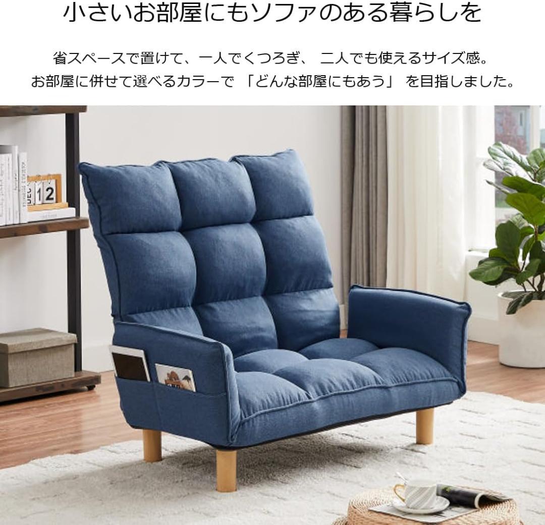 【新品】URBAN スーパー ハイバック (ブルー) ハイバックソファー