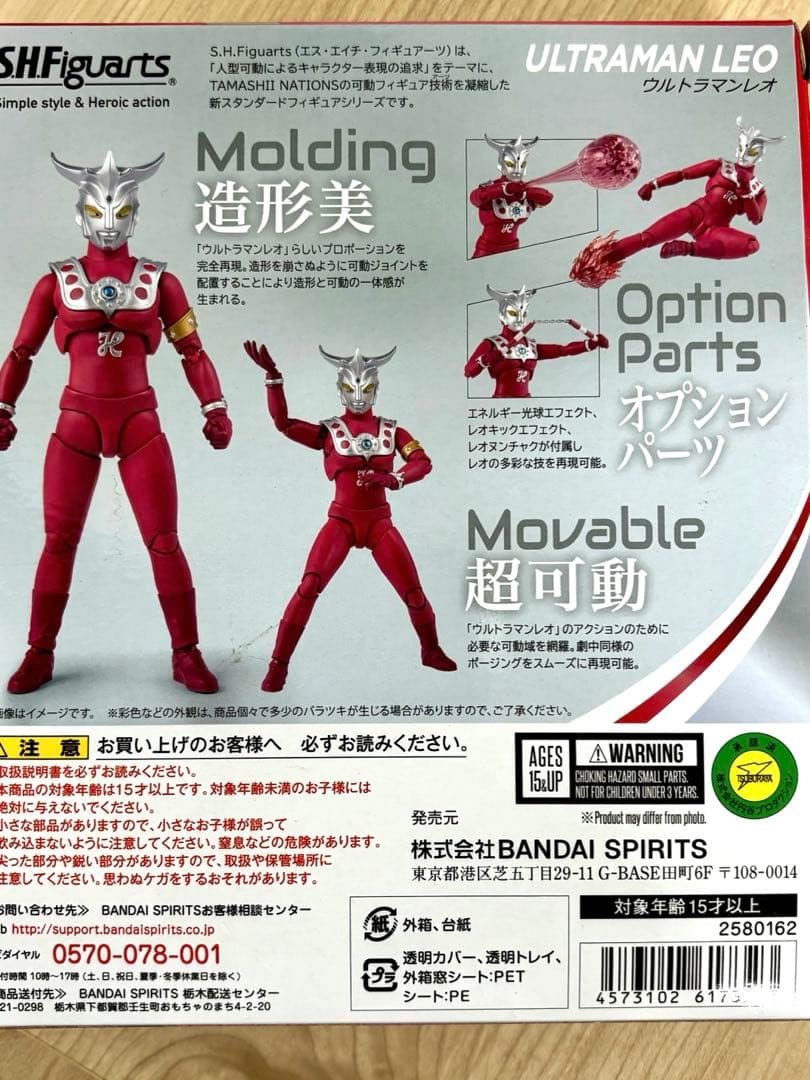 ウルトラマンレオ　shフィギュアーツ　ウルトラマン,フィギュアーツ