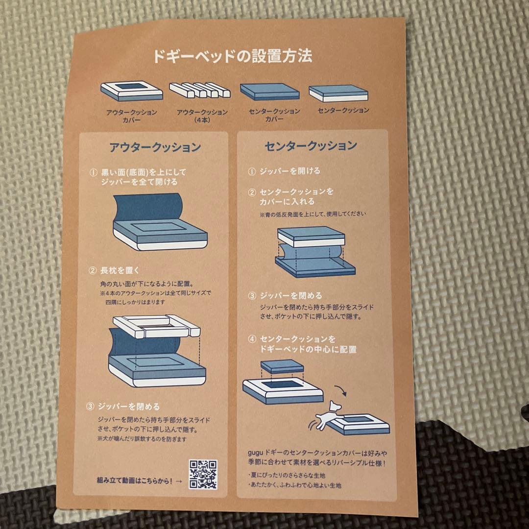 guguドギー