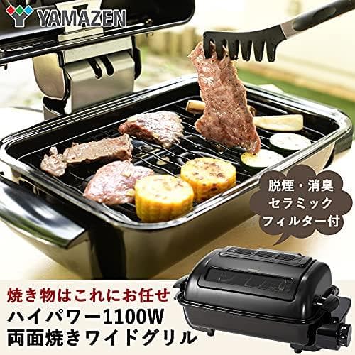 [山善] ワイドグリル フィッシュロースター マットブラック NFR-1100A