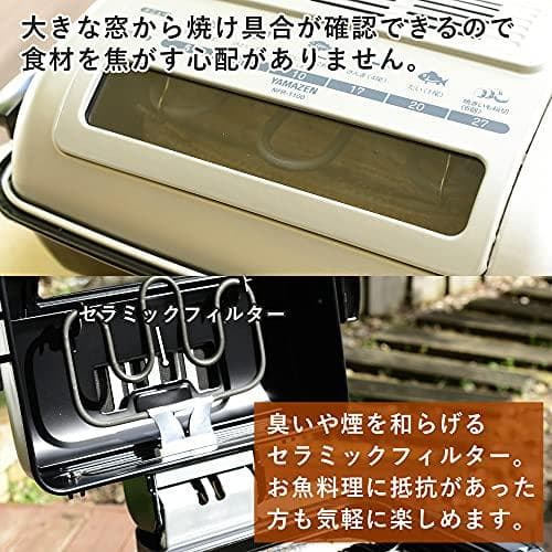 [山善] ワイドグリル フィッシュロースター マットブラック NFR-1100A