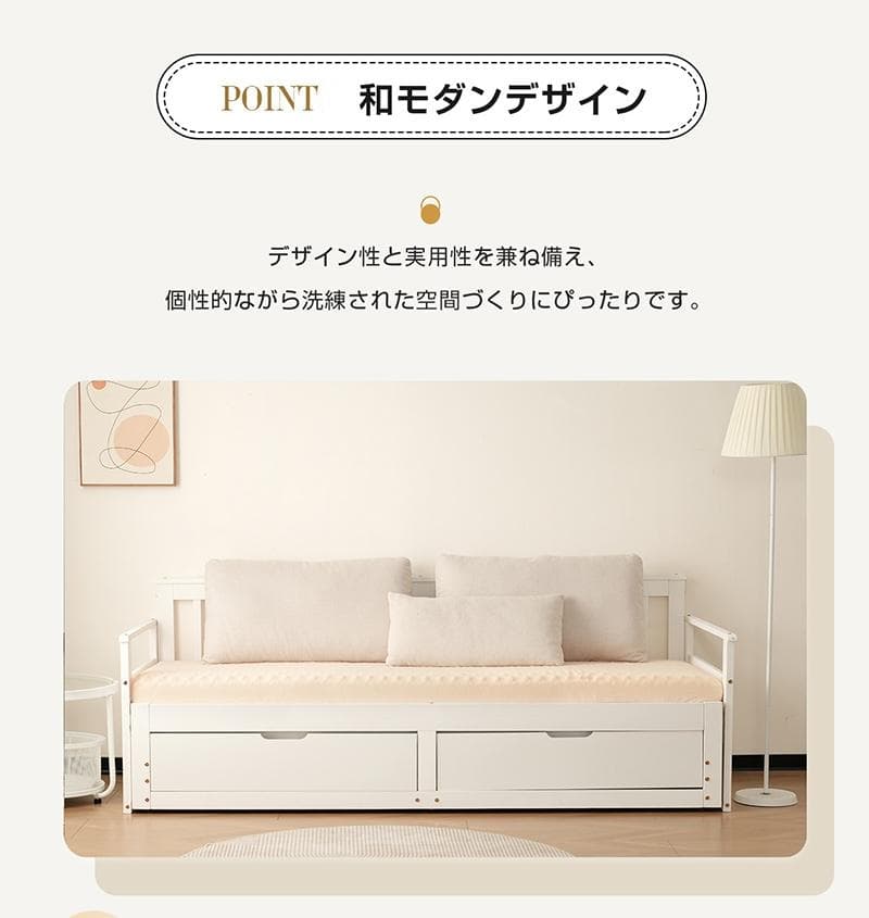 赤字価格！！伸長式ソファベッド引き出し付き 収納付き 天然木　WHITE