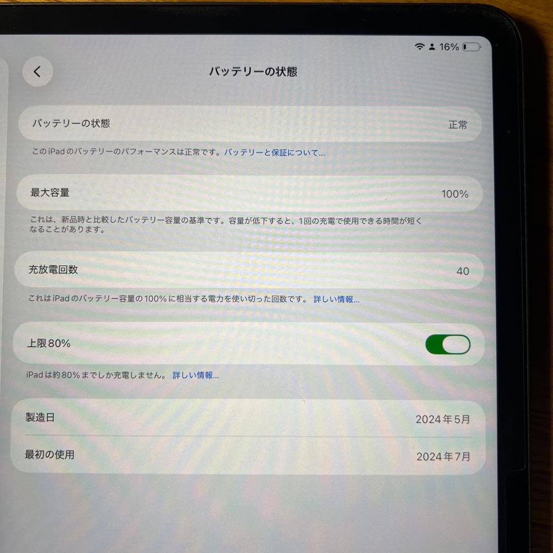 13インチiPadAirM2 Wi-Fi128GB ApplePencilPro