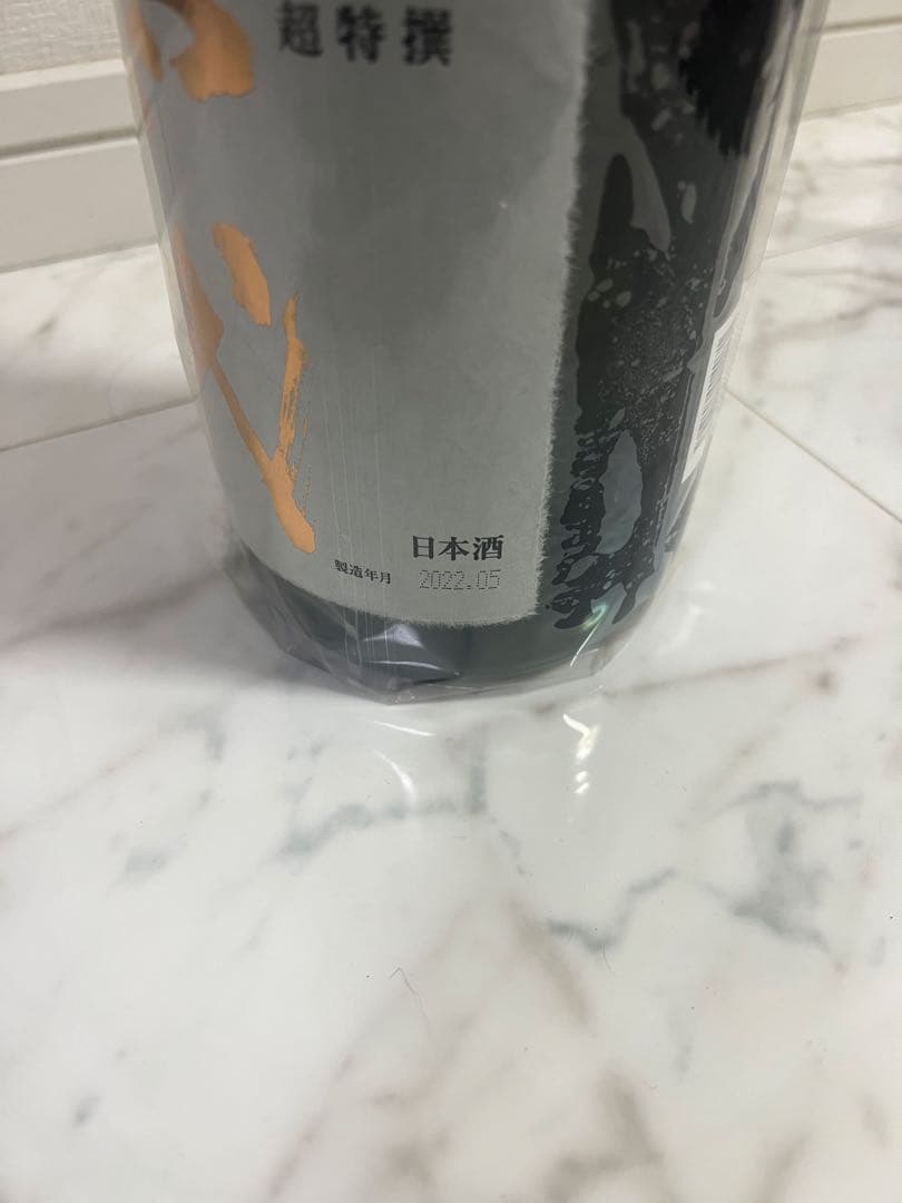 十四代超特