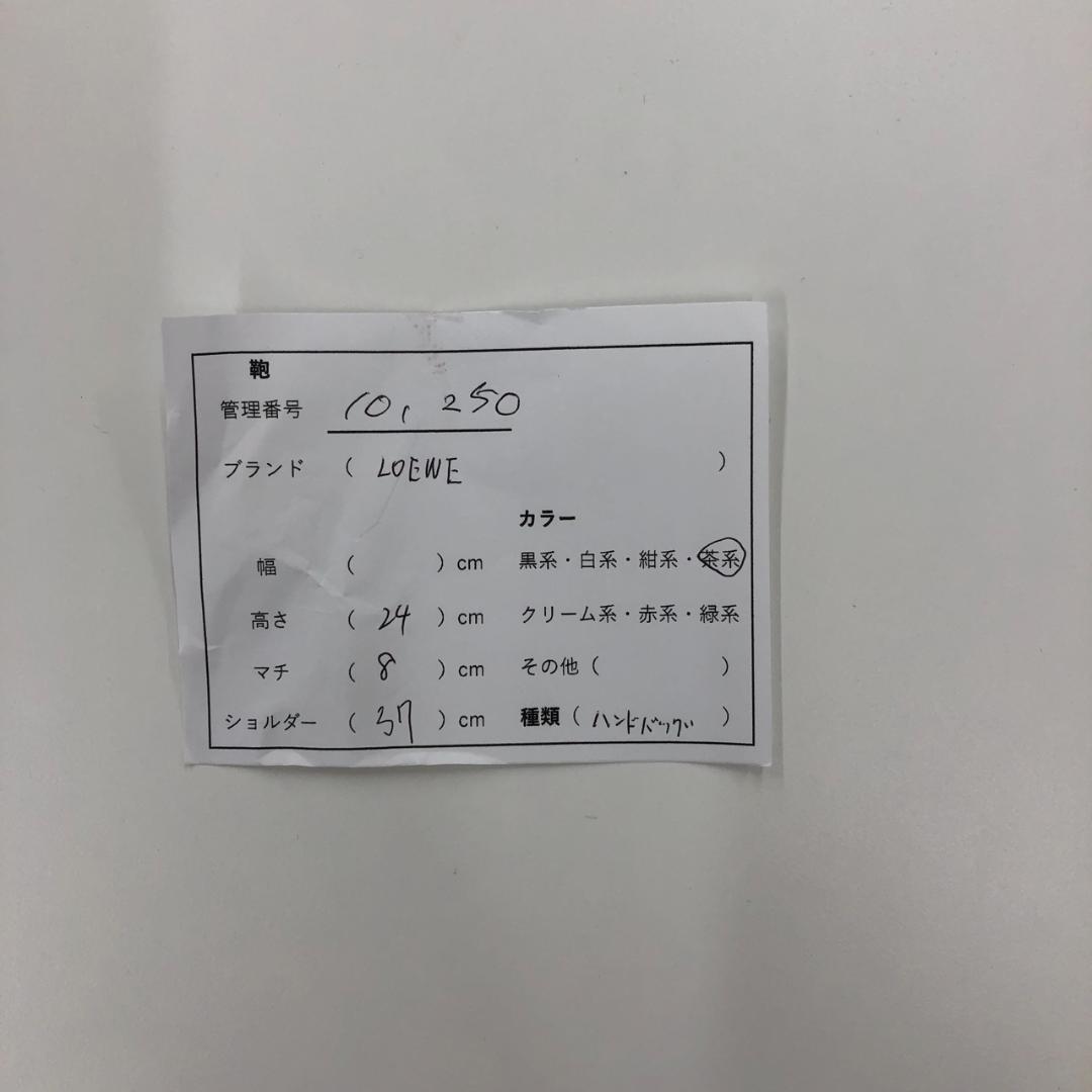 ロエベ LOEWE ベージュ スエード ビジネス バッグ