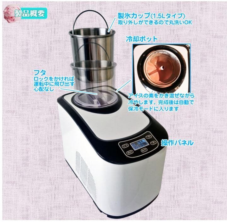 eモンズ アイスクリームメーカー 【全自動】