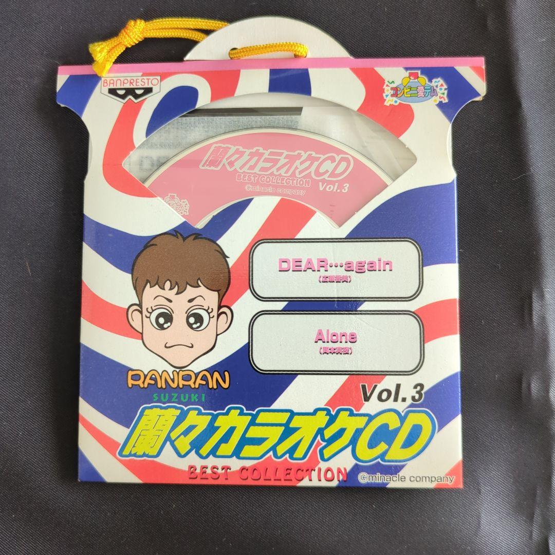 鈴木蘭々　爛々カラオケＣＤ　ベストコレクション　バンプレスト　まとめ売り