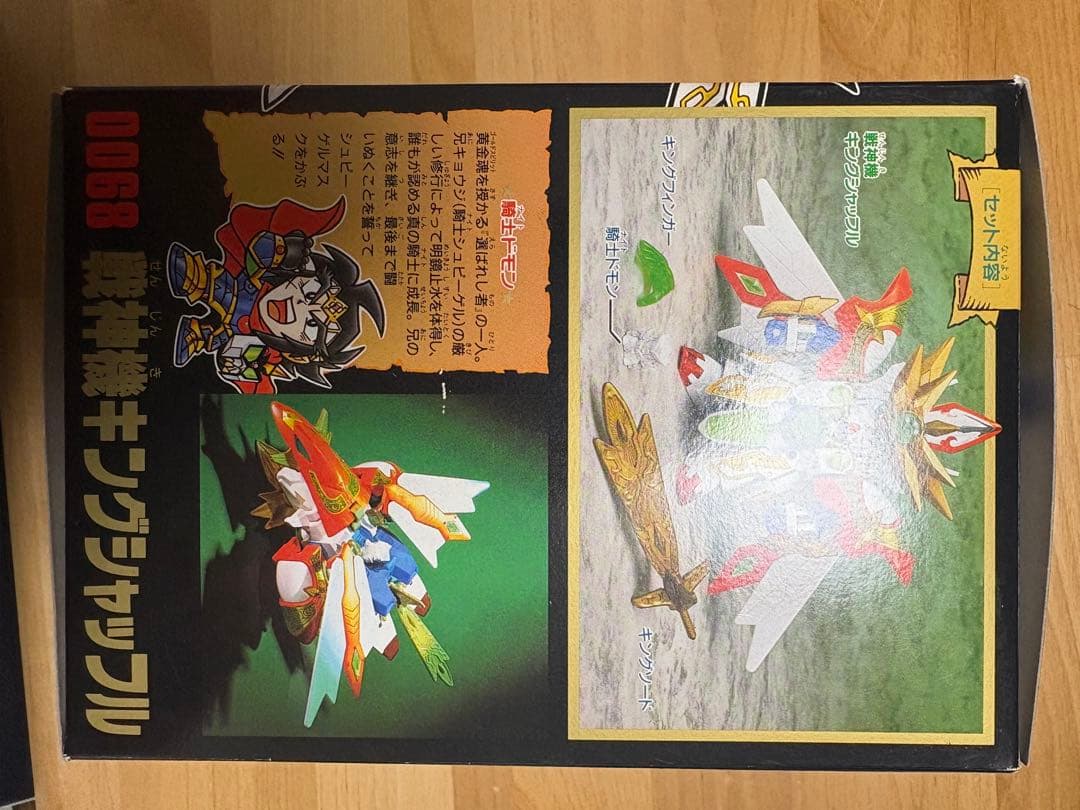 戦神機キングシャッフル　元祖SDガンダム0068