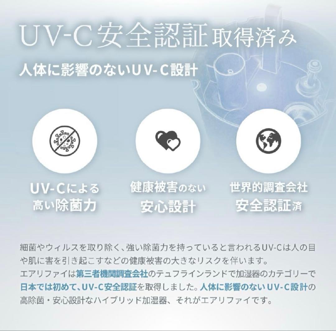 LAViNO エアリファイ ブラック 加湿器