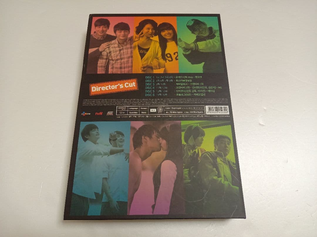 韓国ドラマ 「 応答せよ1997 」 DVD-BOX　韓国盤